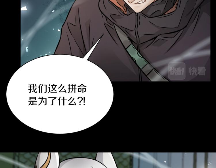 第30话 踏上称王之路！55