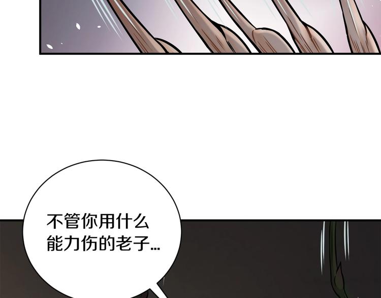 第二话 主角就是要抡大锤68