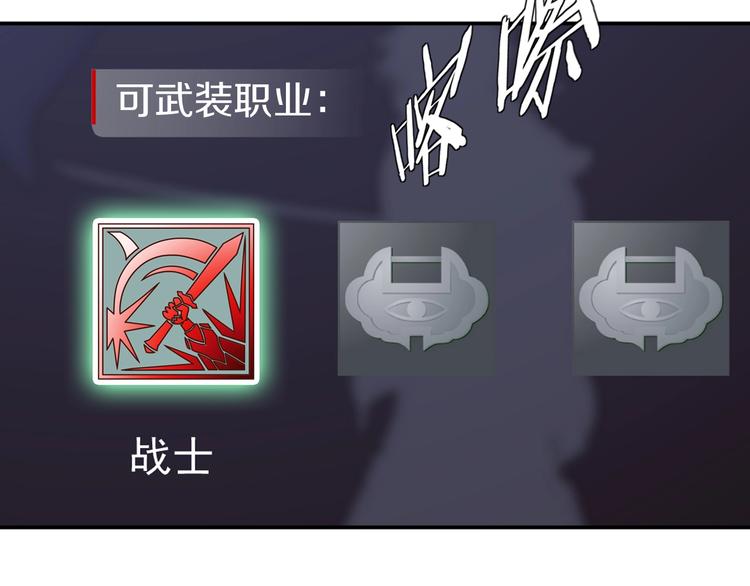 第二话 主角就是要抡大锤54