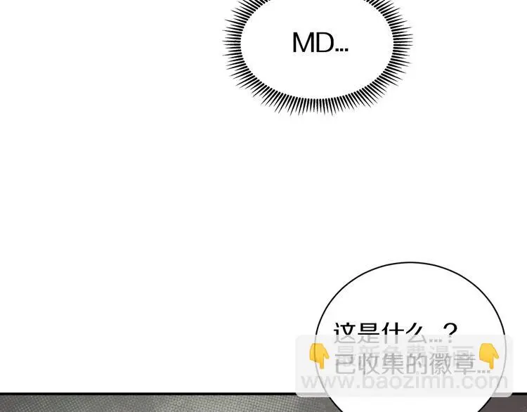 第3话 设定是打赢就得叫爸爸！93