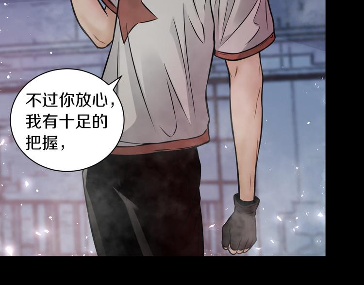 第10话 就你有帮手啊？84