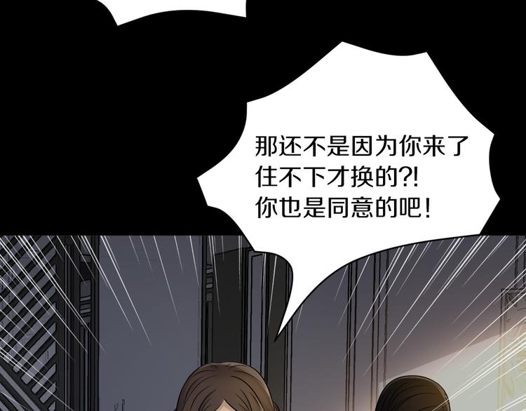 第15话 开场就危机四伏！5