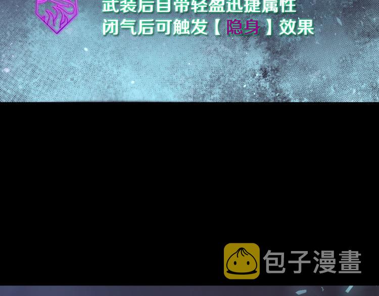 第28话 成为刺客！124