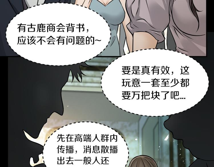 第17话 大战一触即发！39