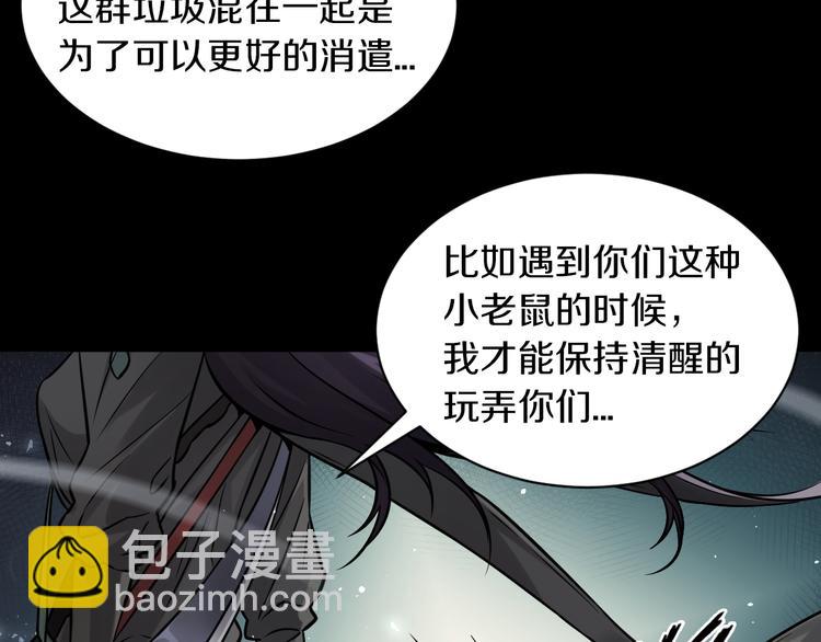 第20话 疯批魔女已上线！22