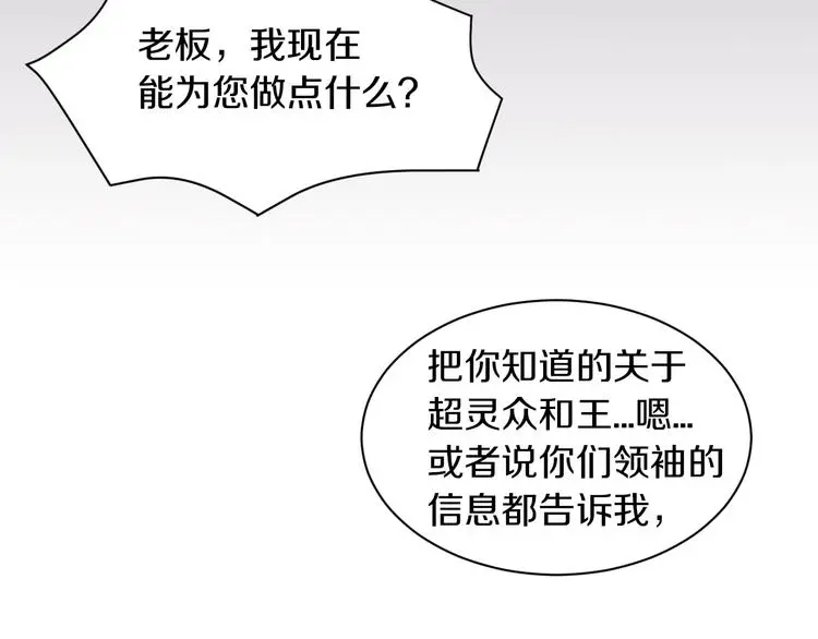 第7话 打赢就得听我的100