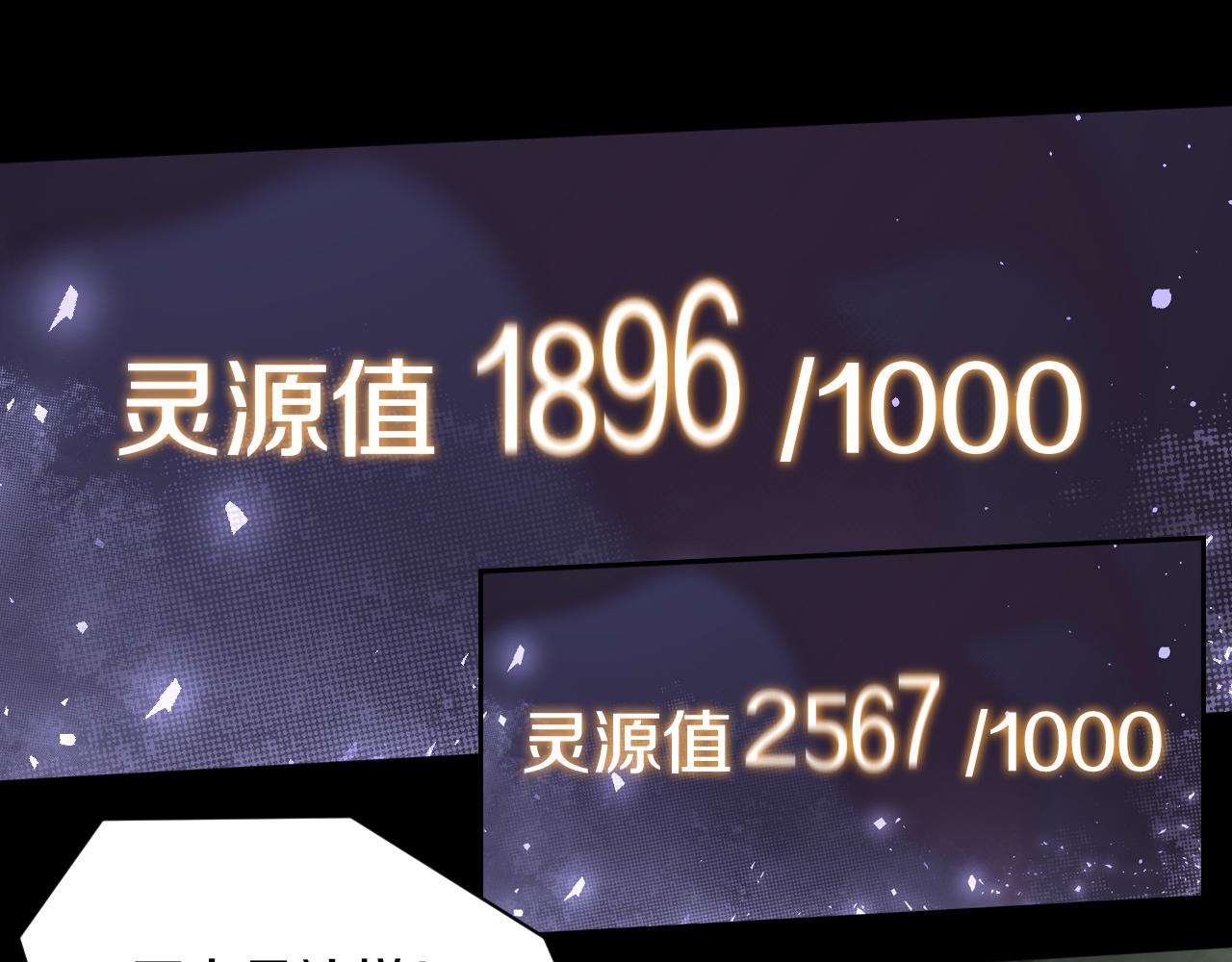 第23话 属于是幸运爆棚了~78