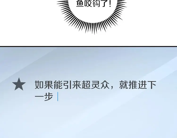 第4话 愿者上钩72