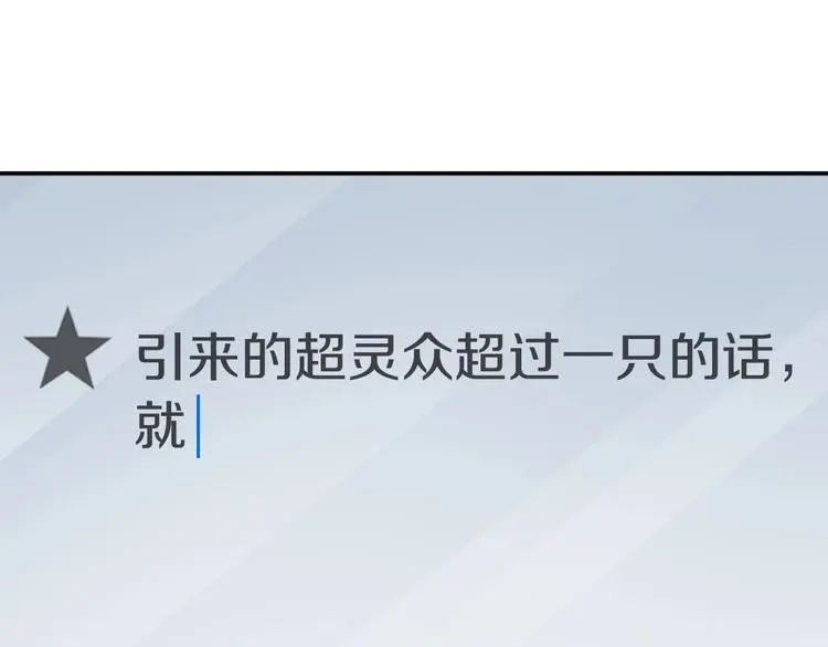 第4话 愿者上钩97