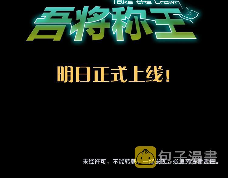 序章 吾将称王28
