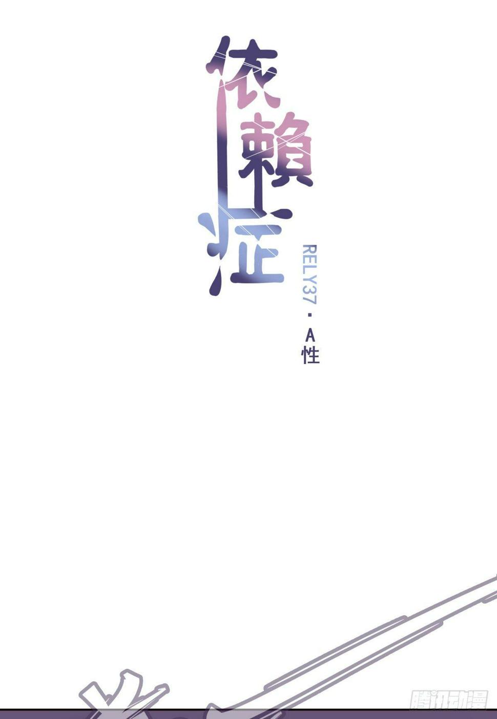 【37】A性4