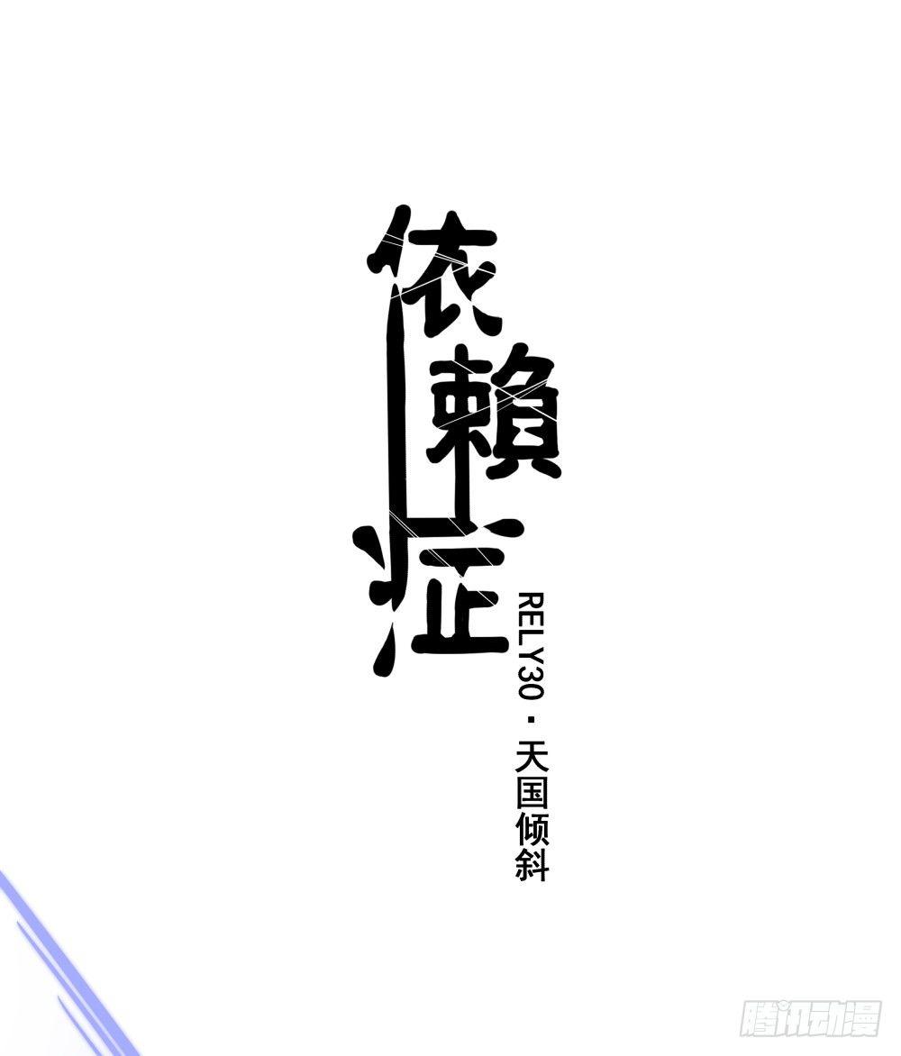 【40】天国倾斜6