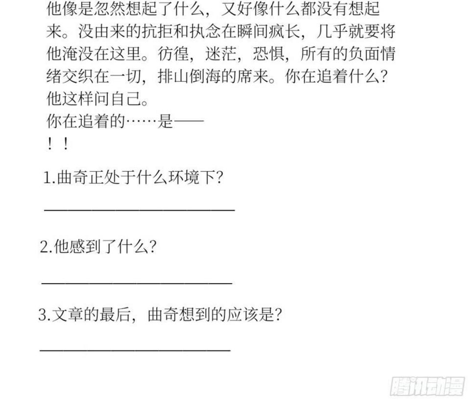 【40】天国倾斜37
