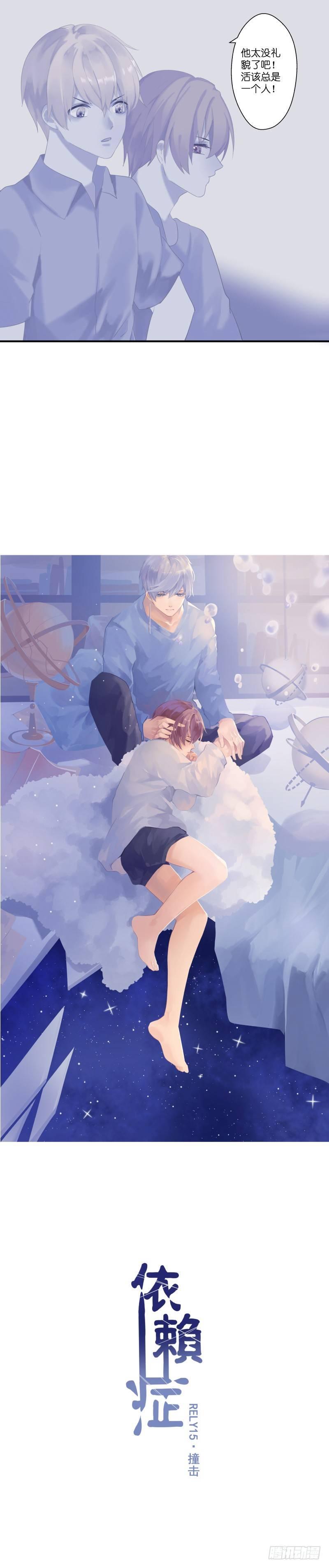 【15】撞击1