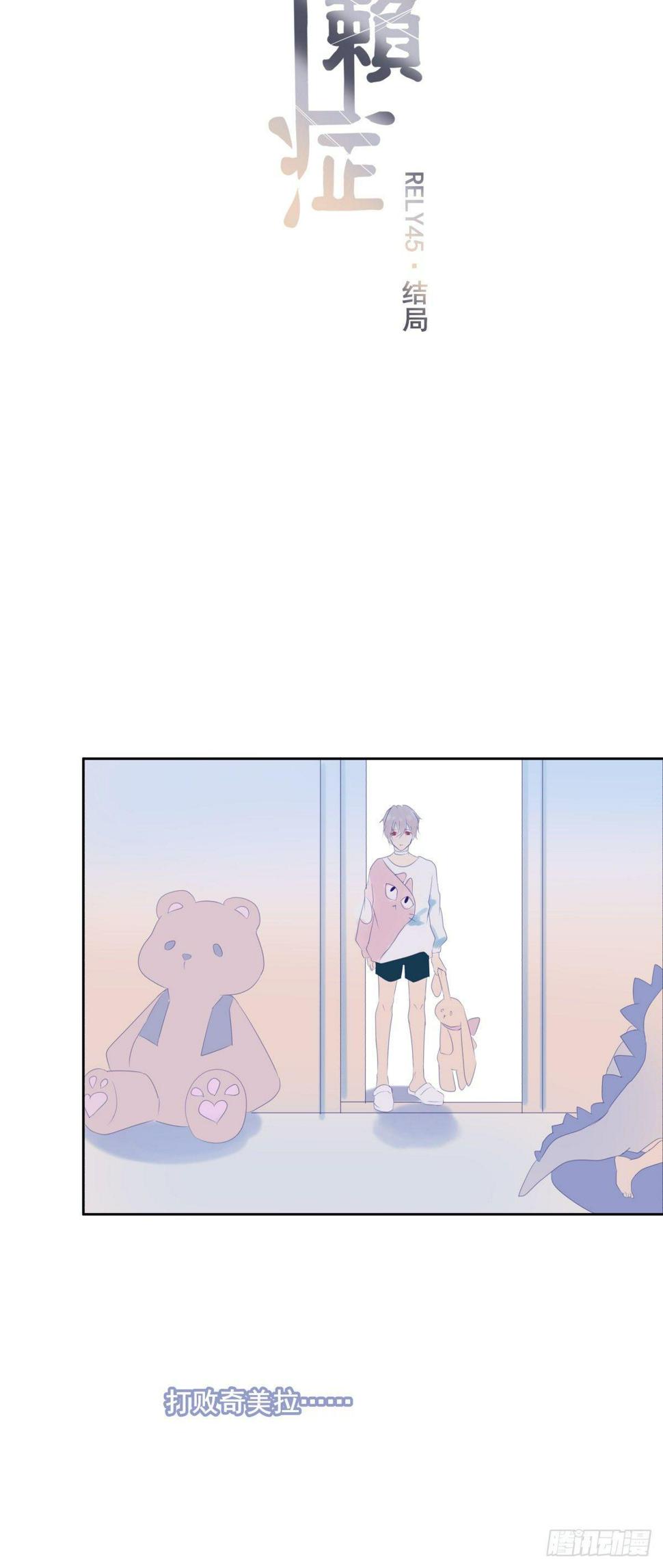 【45】结局13