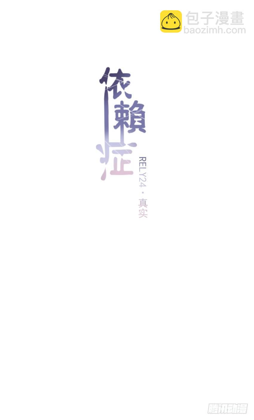 【24】真实1