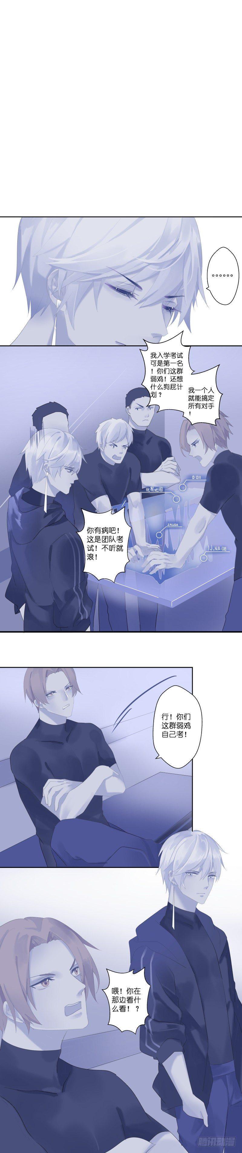 【15】撞击3