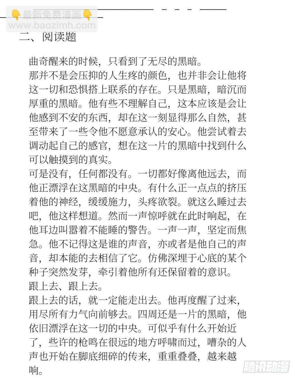 【40】天国倾斜36