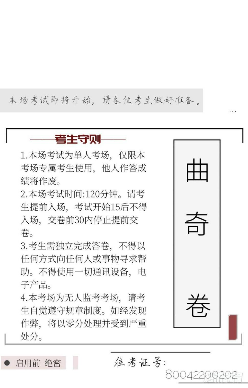 【40】天国倾斜33
