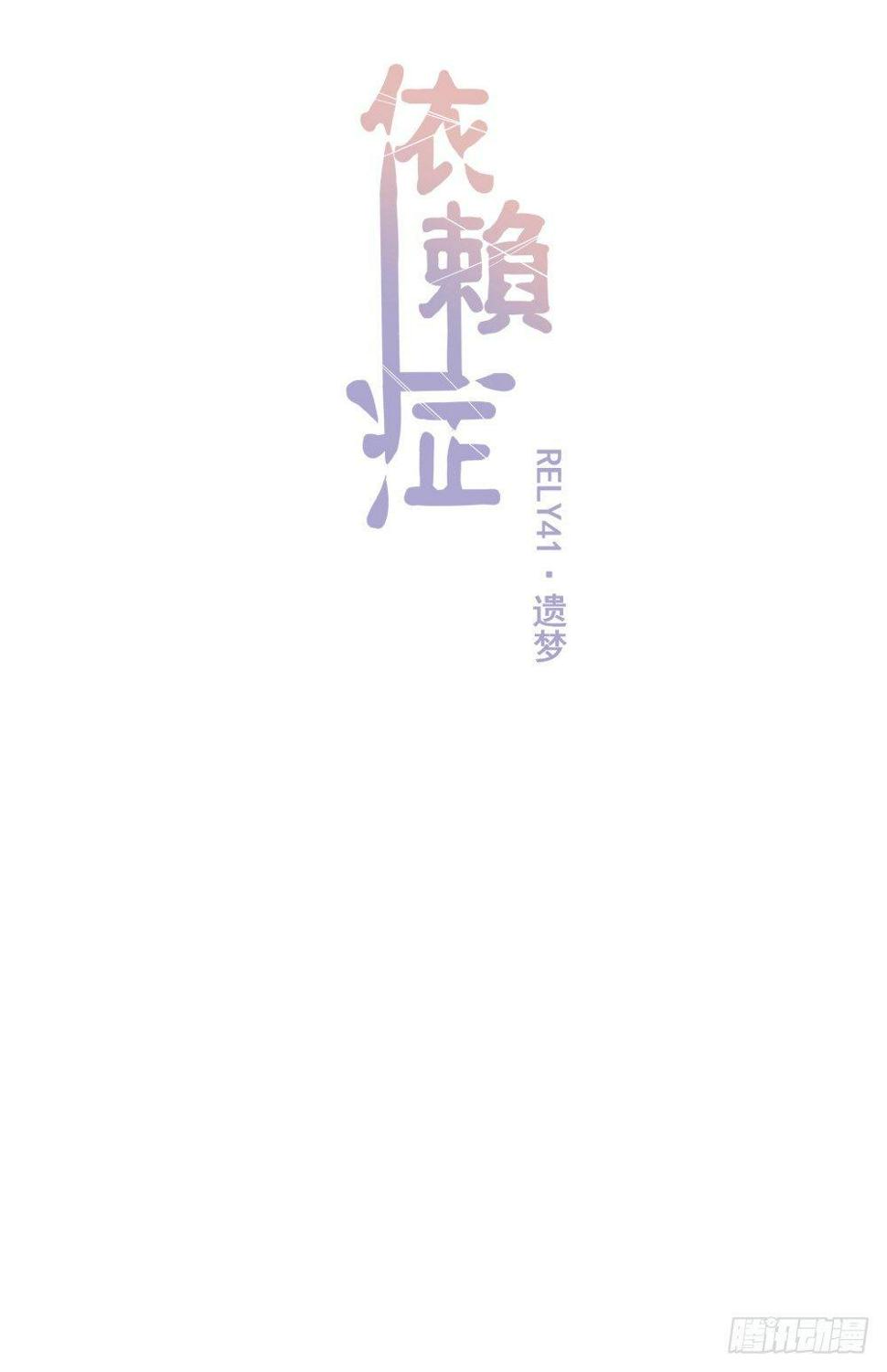 【41】遗梦8