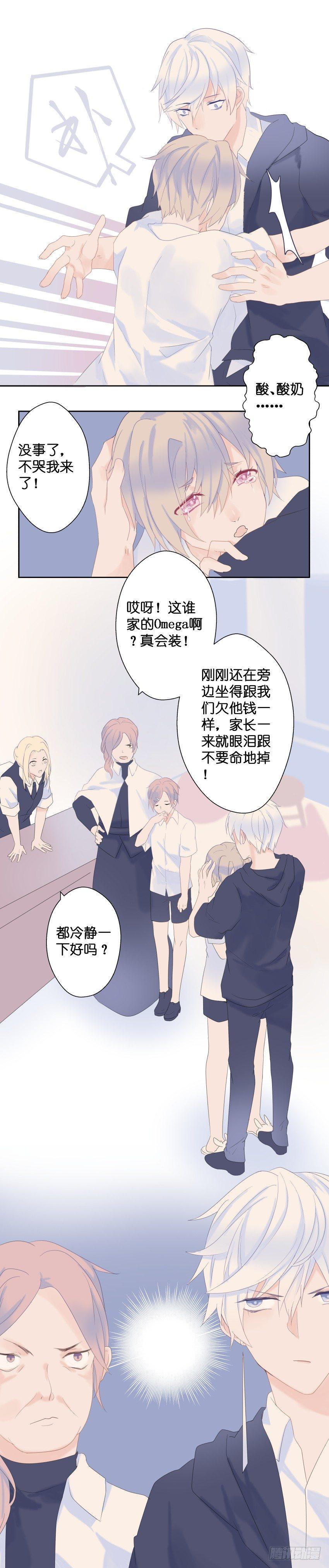 【20】堕变2