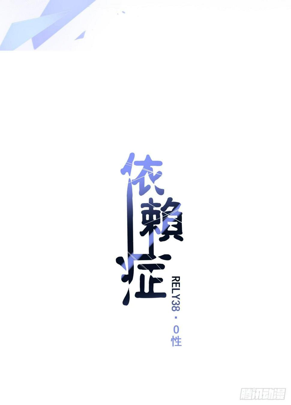 【38】O性5
