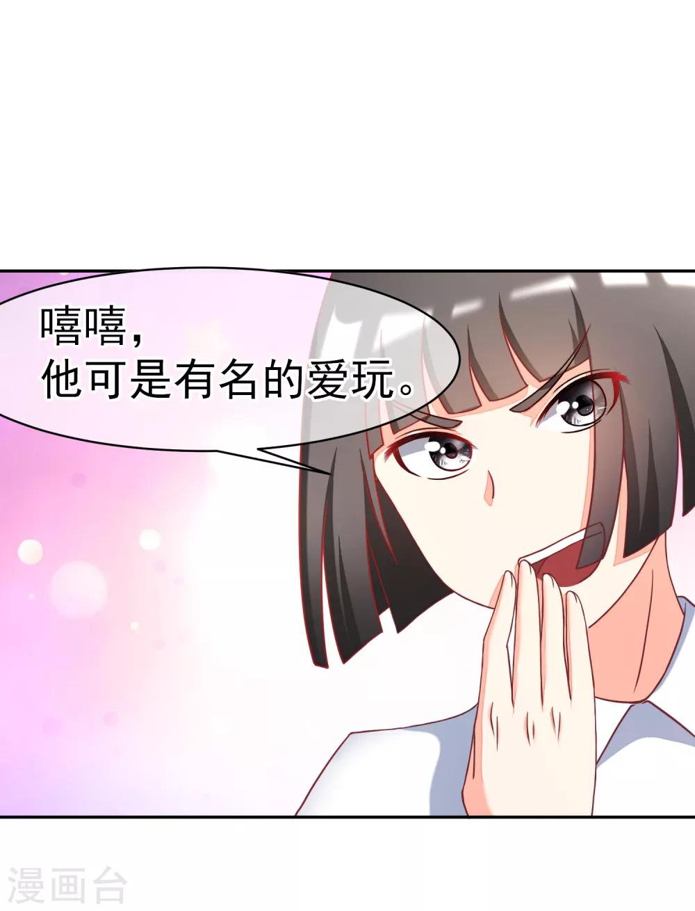 第3话 我的女友是渣男鉴定员126