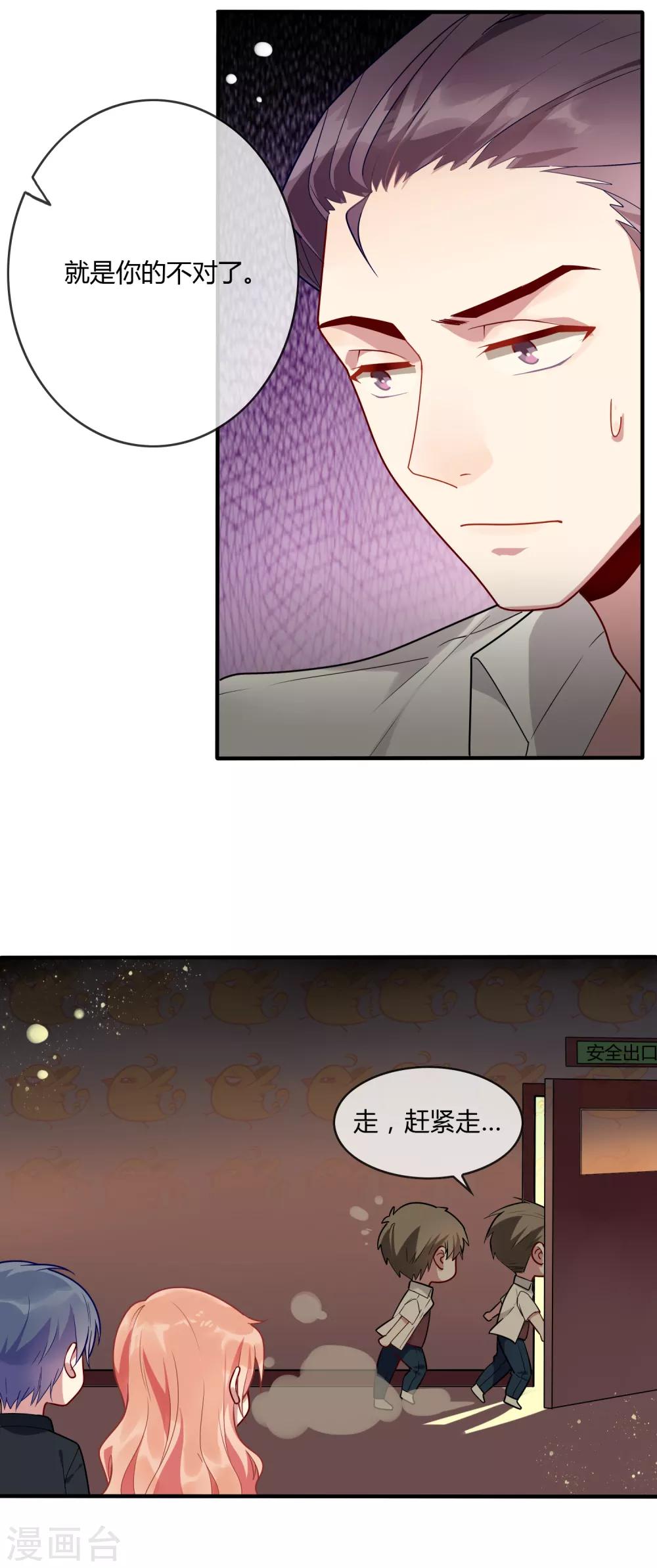 第15话 我的女友是黑道大小姐138