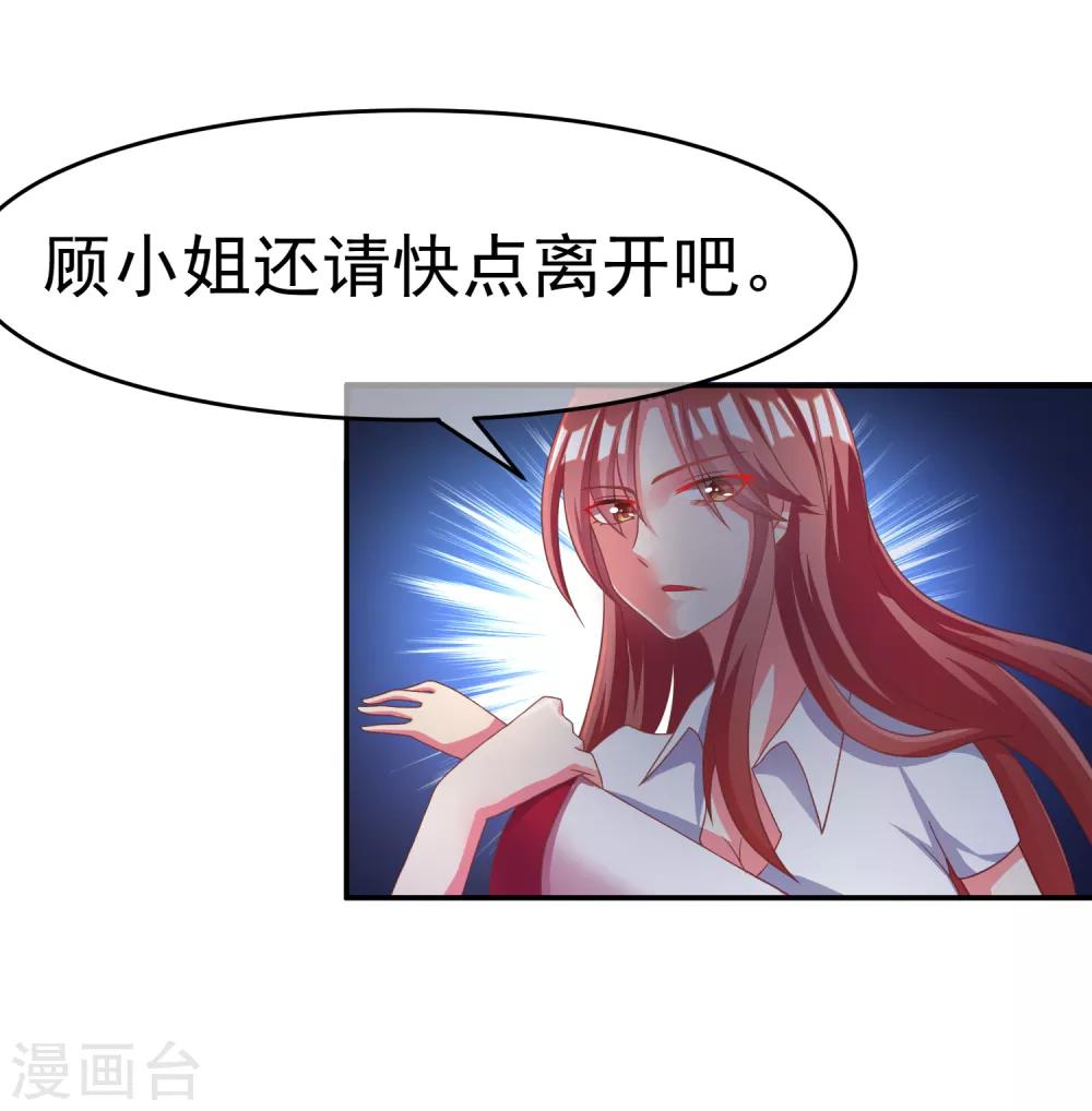 第4话 我的女友是渣男鉴定员236