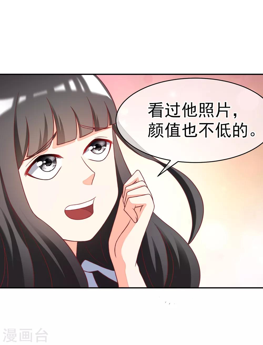 第3话 我的女友是渣男鉴定员127