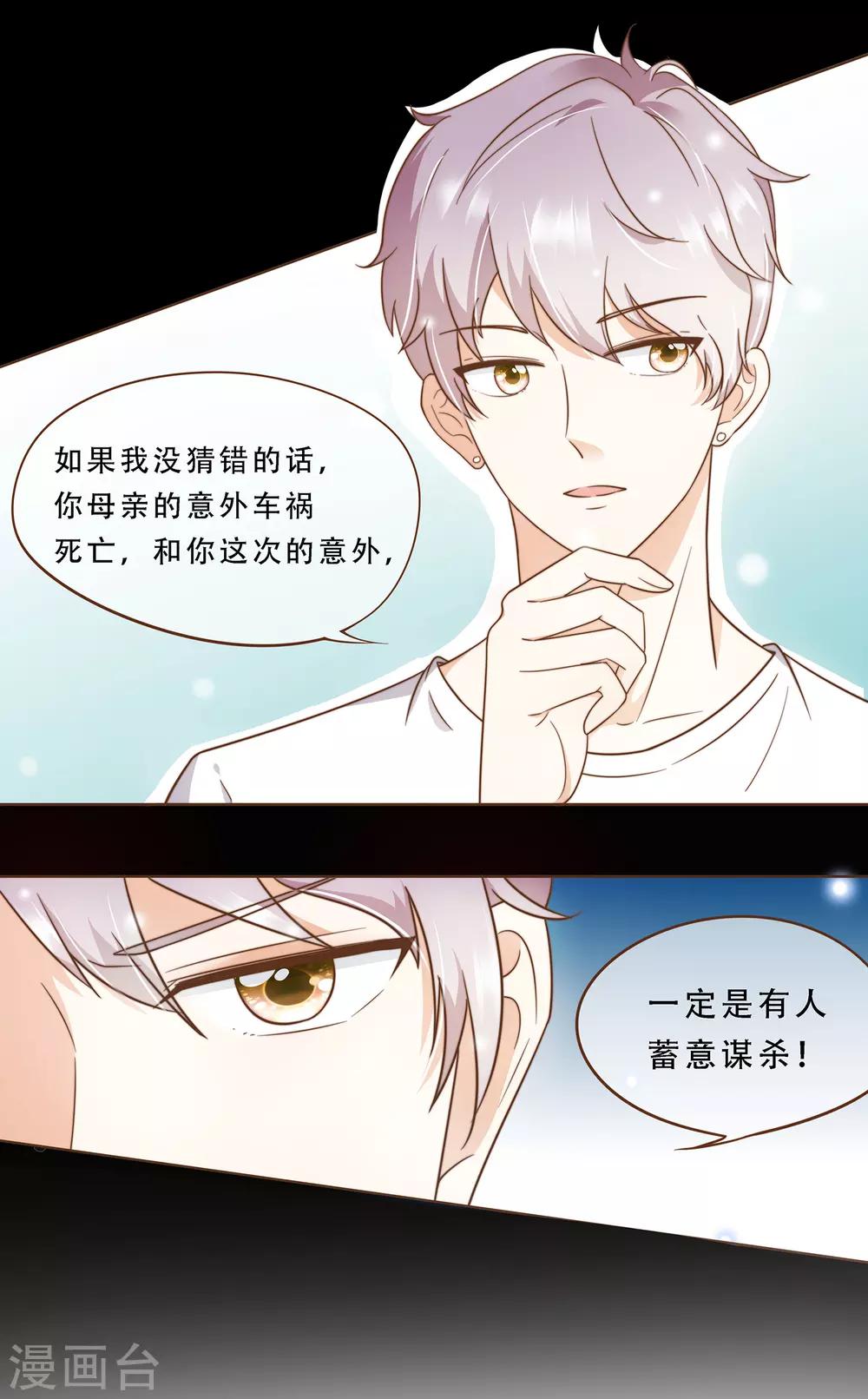第17话 我的女友是复仇千金126