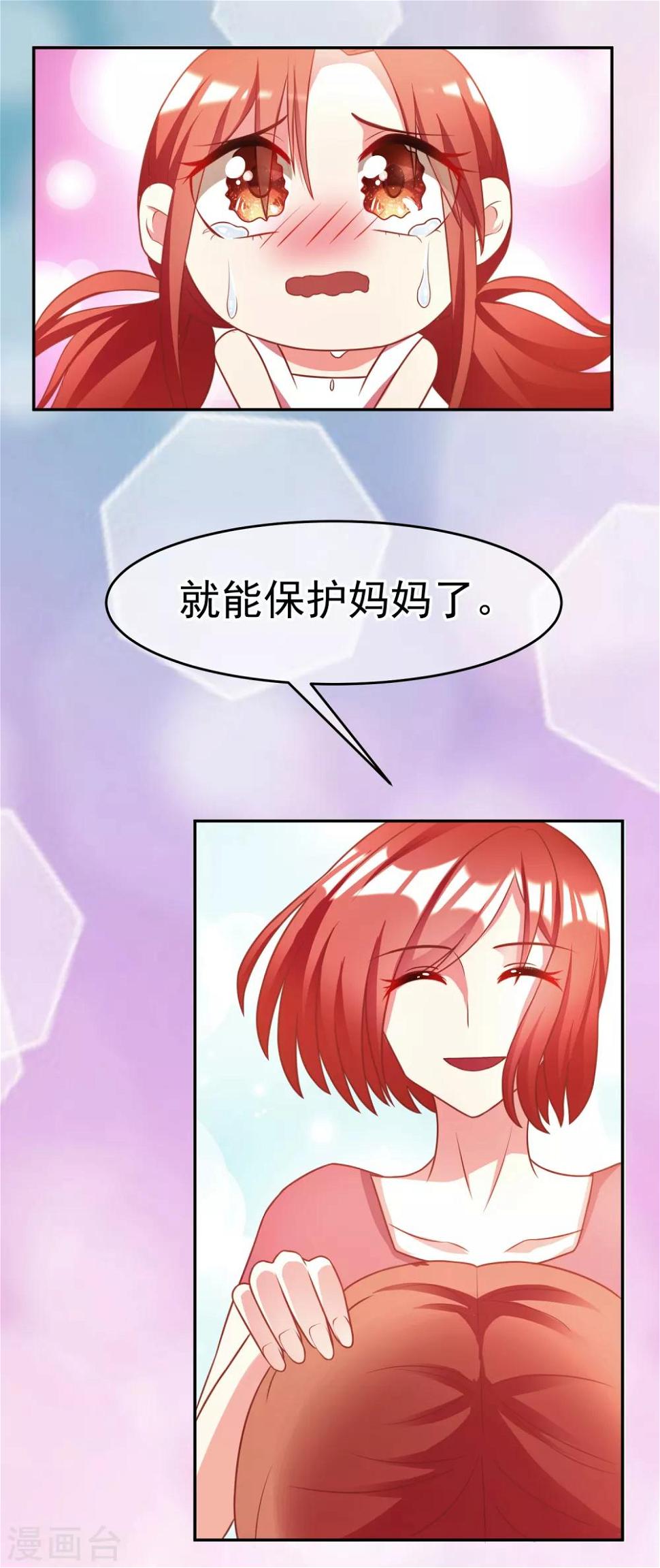 第5话 我的女友是渣男鉴定员337