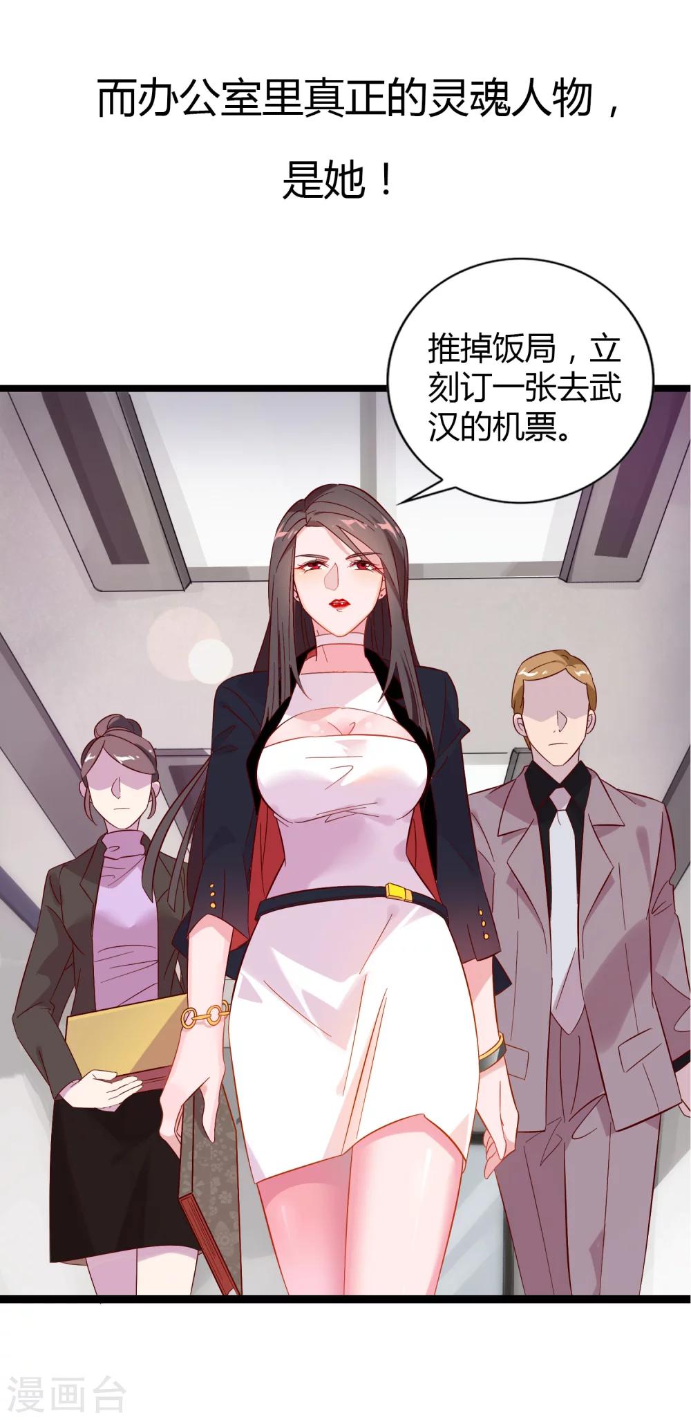 第1话 我的女友是BOSS18