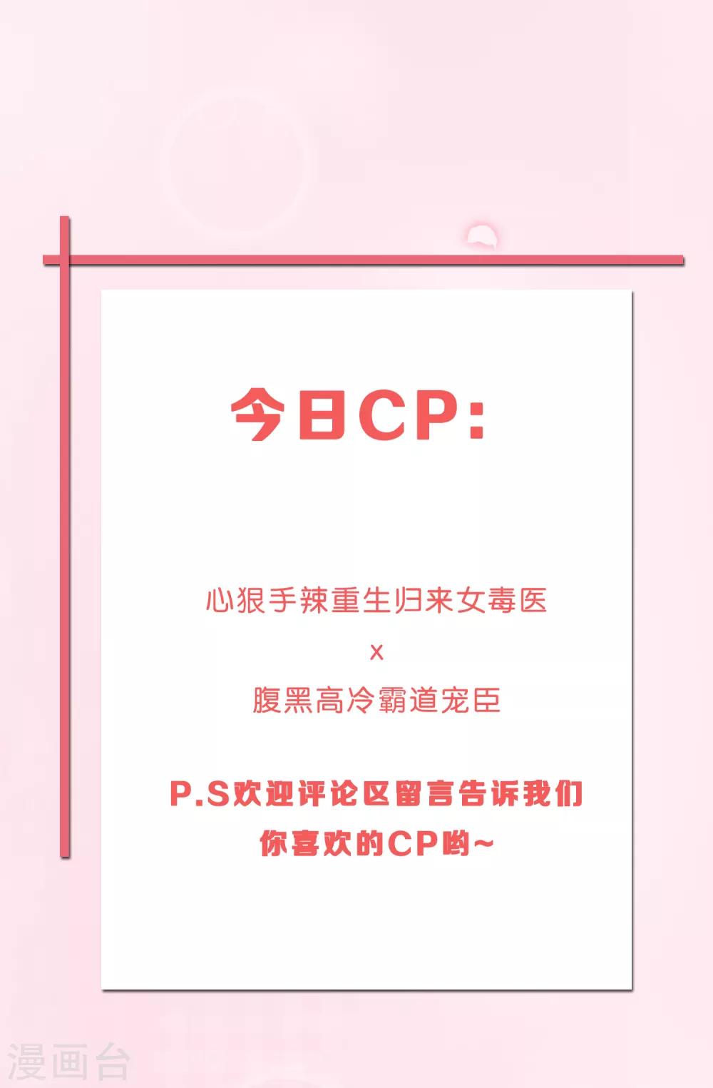 第12话 我的女友是毒医227