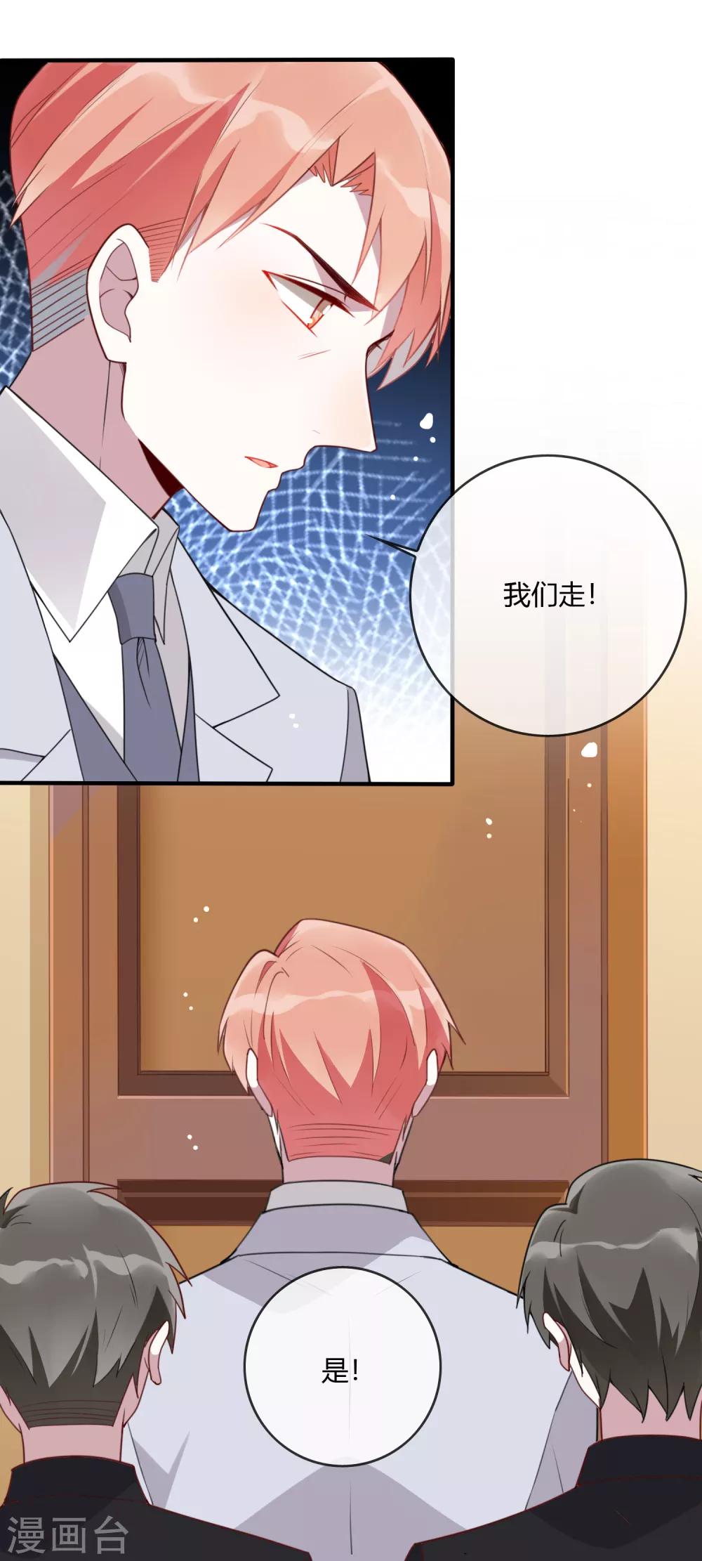 第16话 我的女友是黑道大小姐238