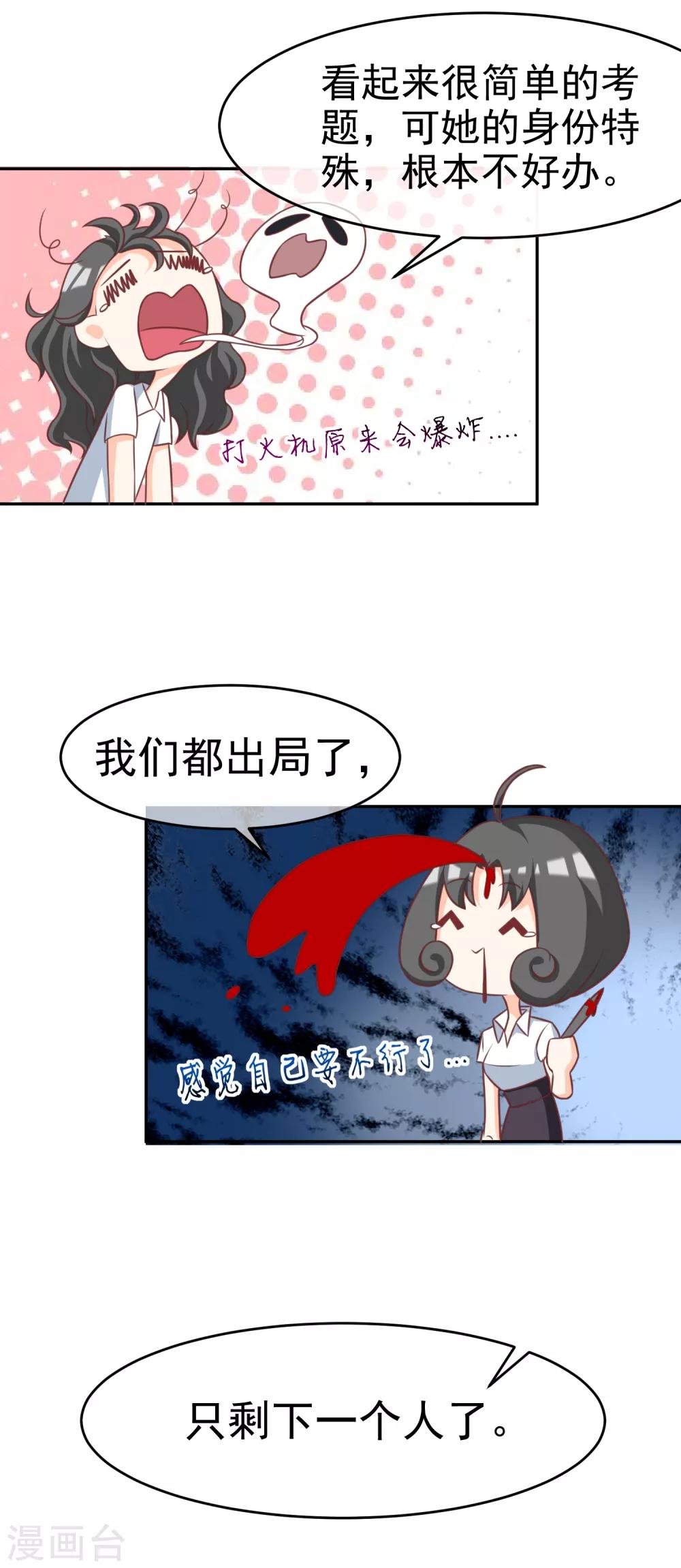 第4话 我的女友是渣男鉴定员215