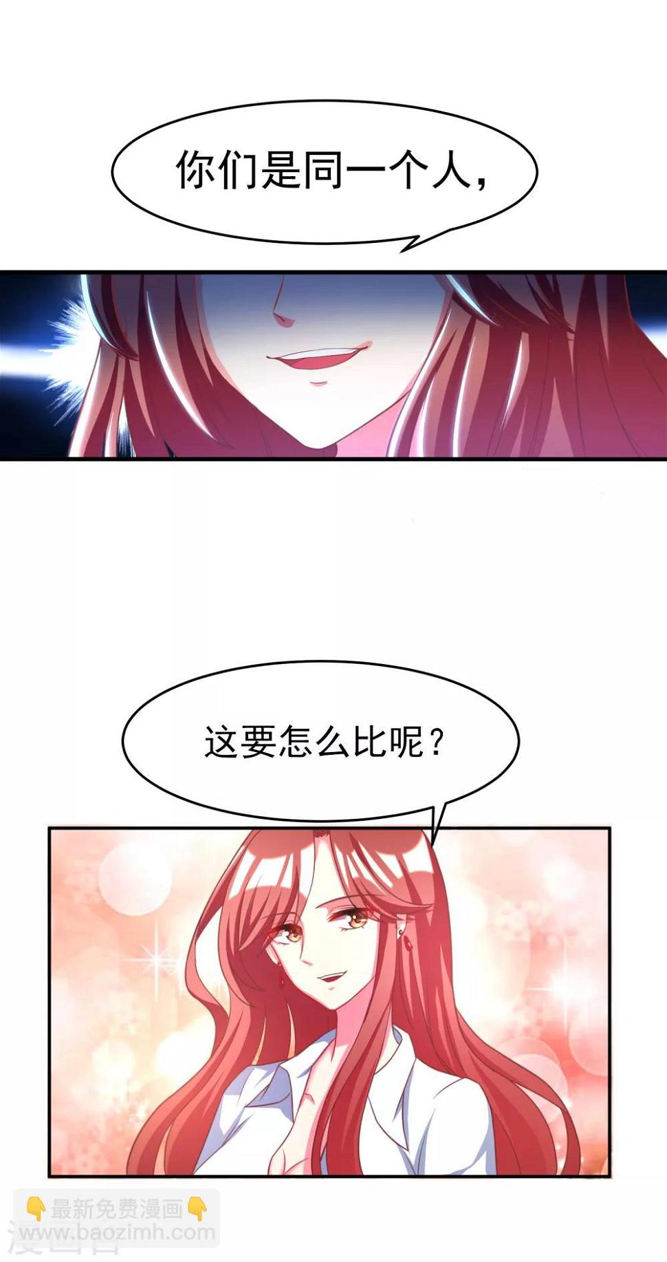 第5话 我的女友是渣男鉴定员32