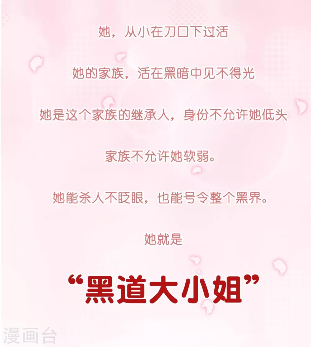 第15话 我的女友是黑道大小姐12