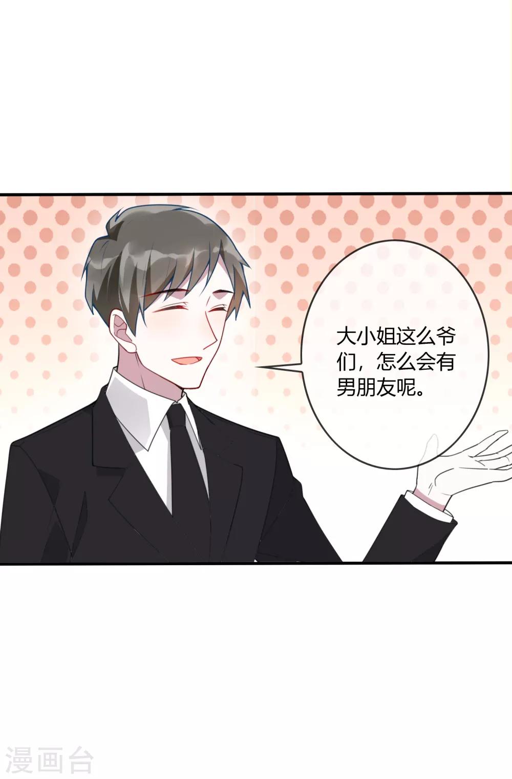 第16话 我的女友是黑道大小姐227