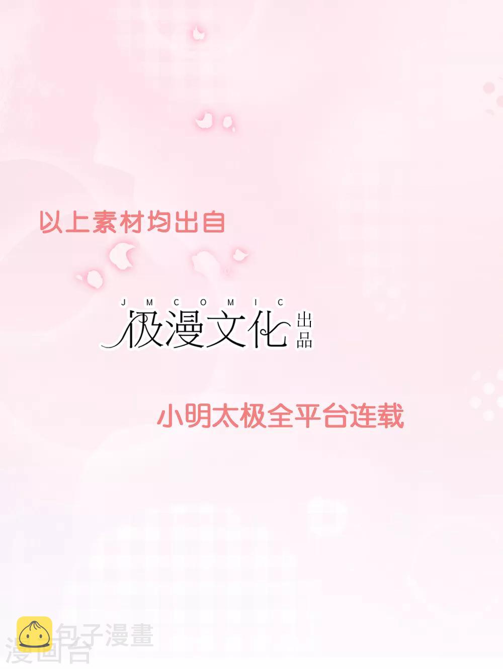第16话 我的女友是黑道大小姐250