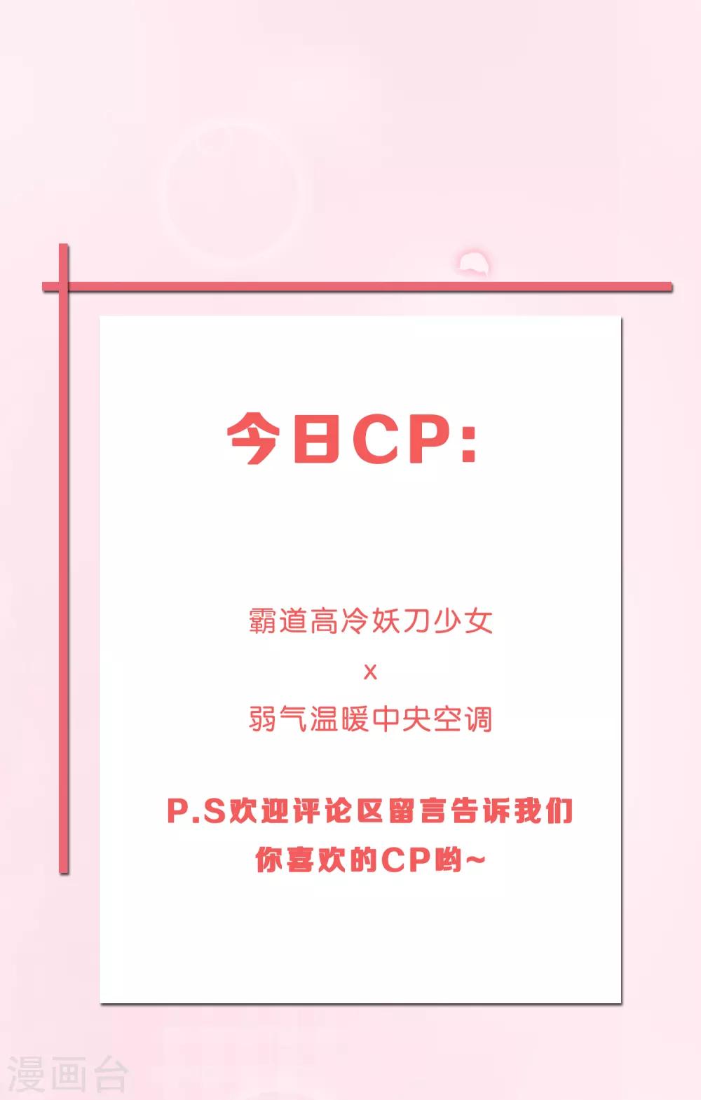 第8话 我的女友是把刀350