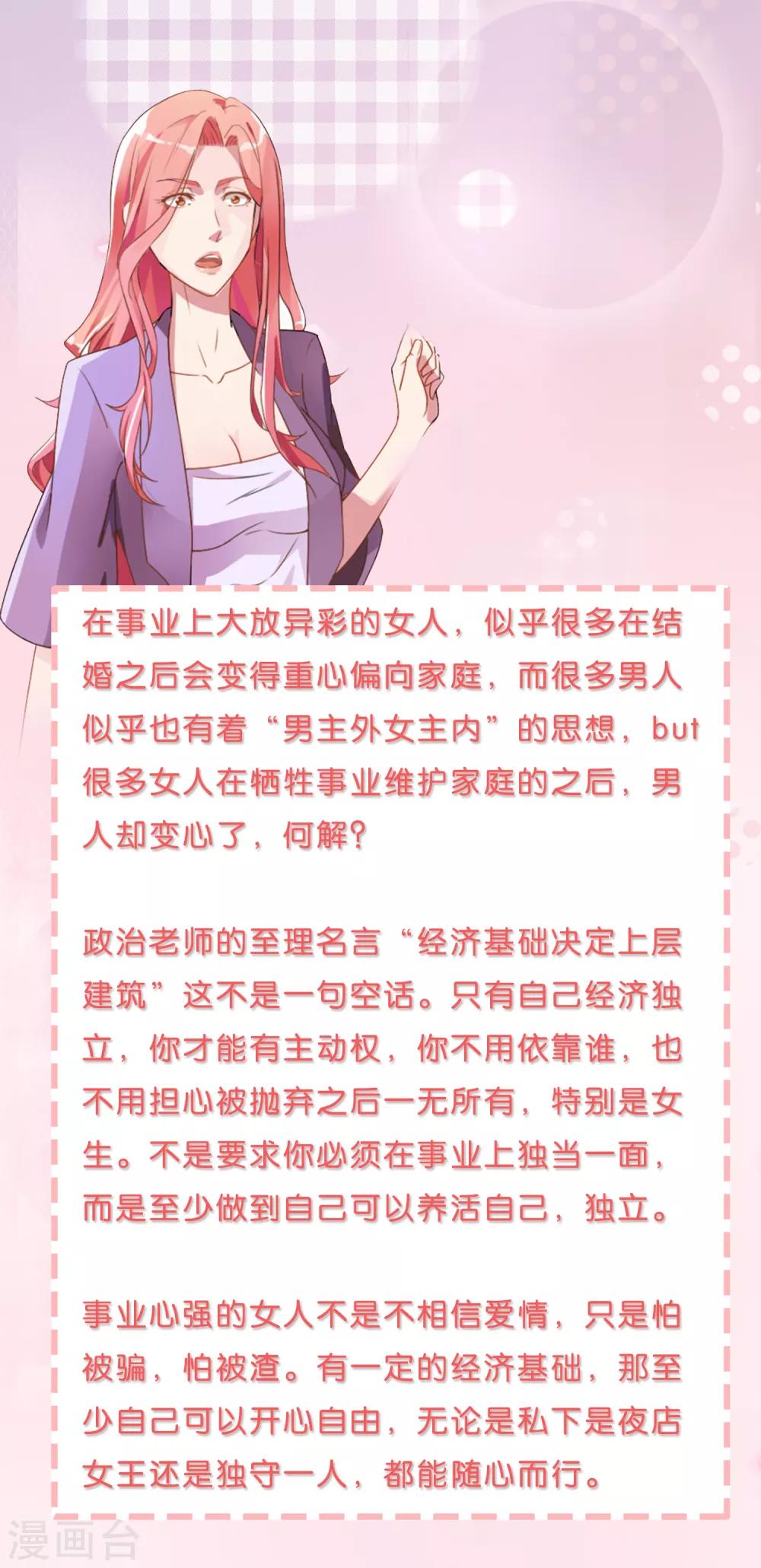 第10话 我的女友是总裁250