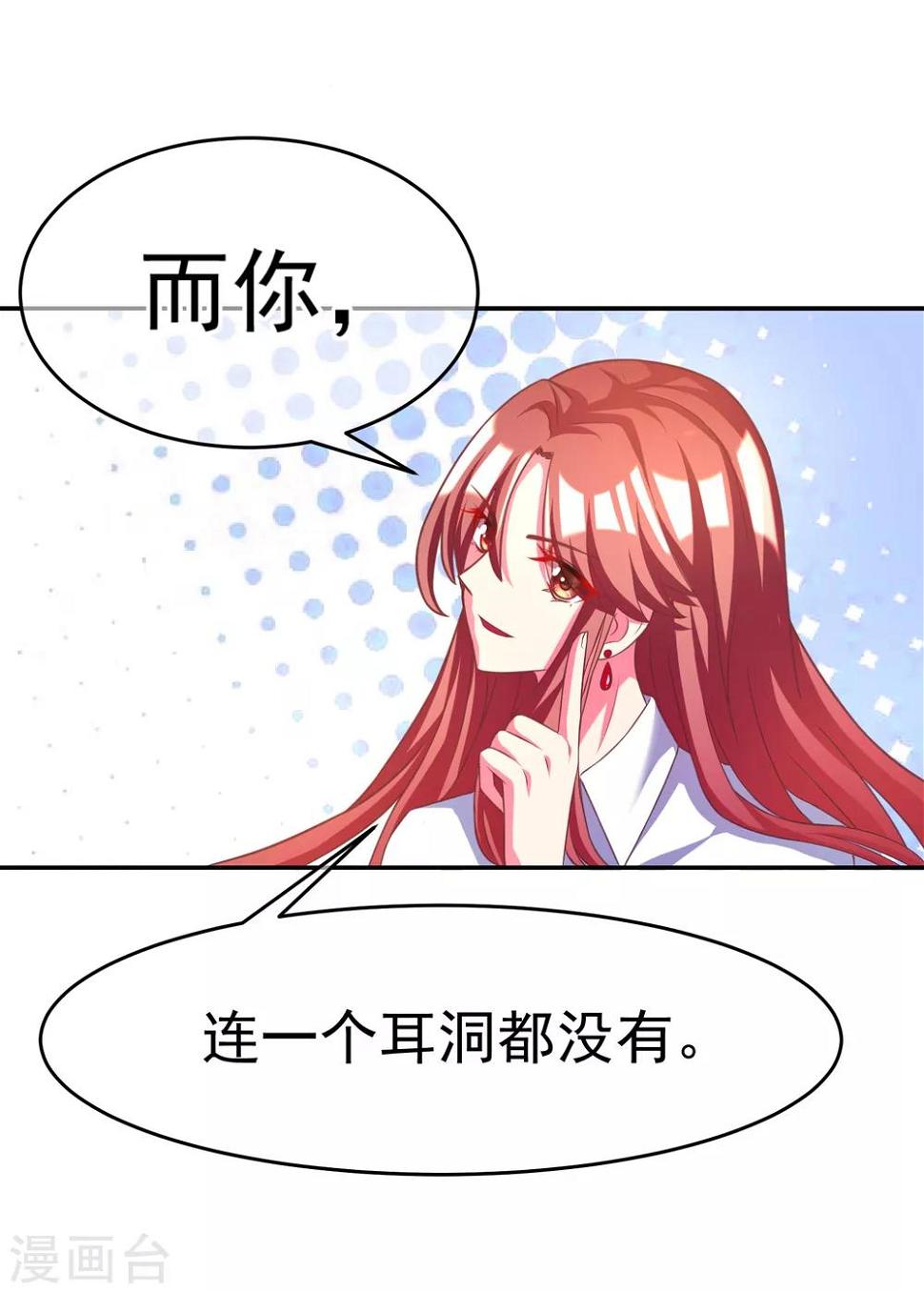 第5话 我的女友是渣男鉴定员36