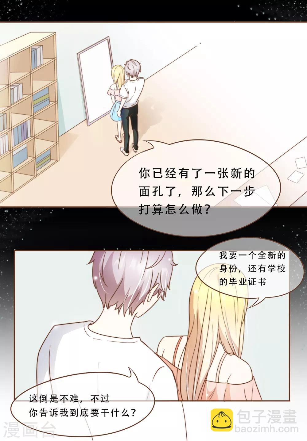第17话 我的女友是复仇千金141