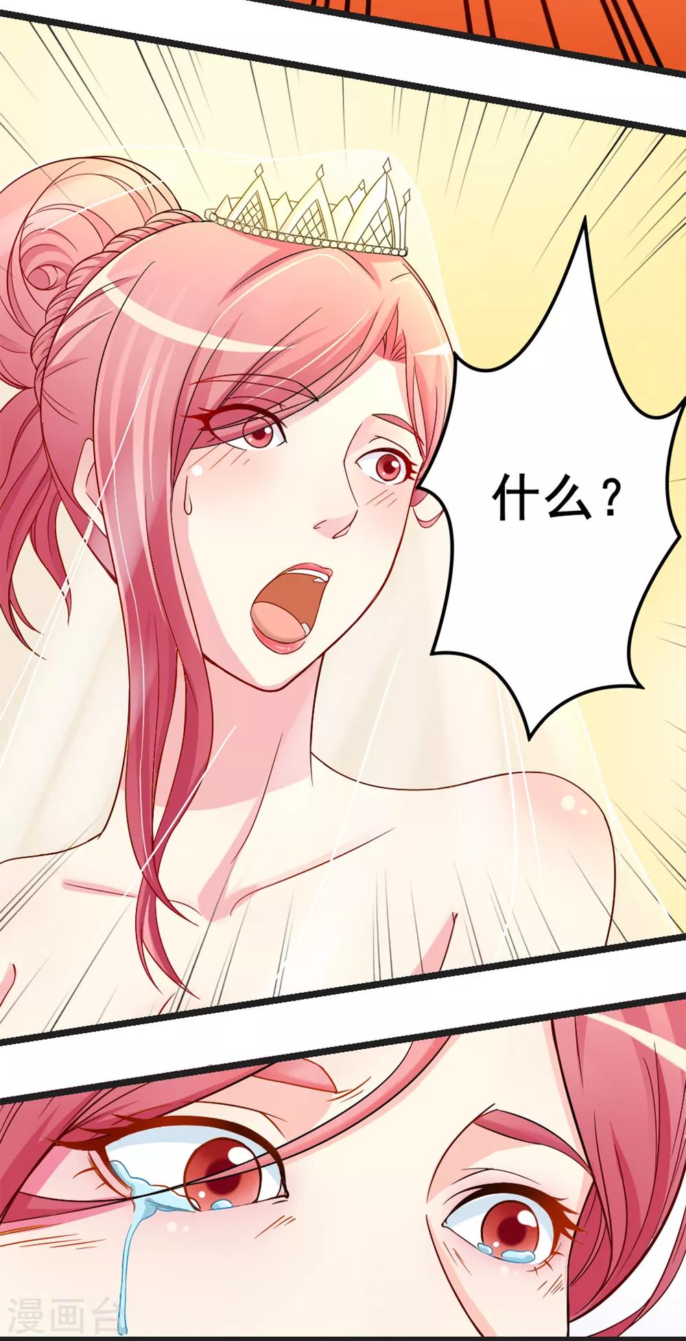 第9话 我的女友是总裁17