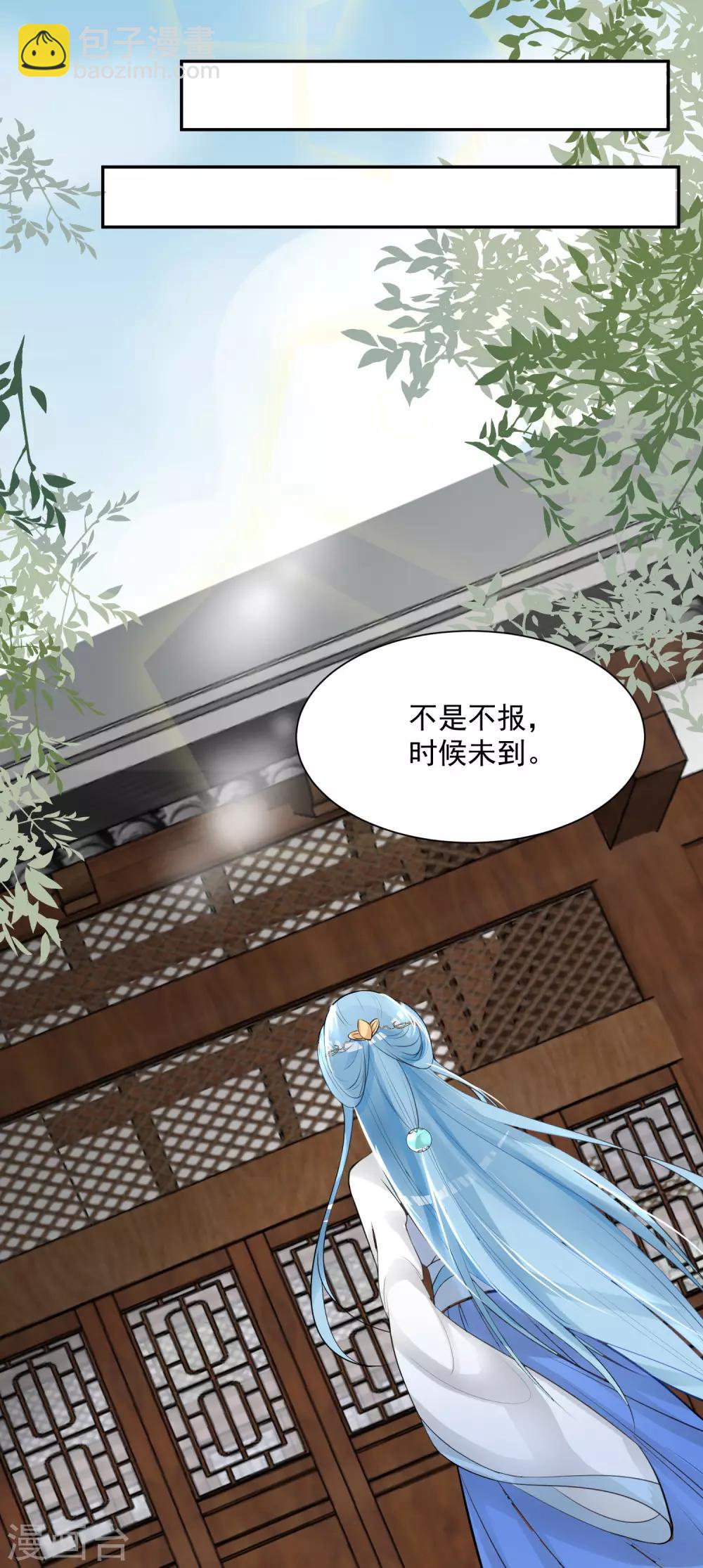 第11话 我的女友是毒医140