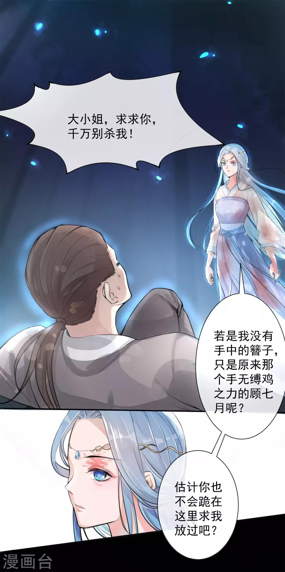 第11话 我的女友是毒医121