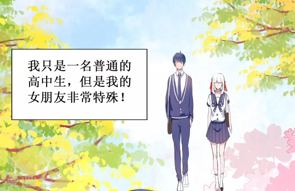 第6话 我的女友是把刀121