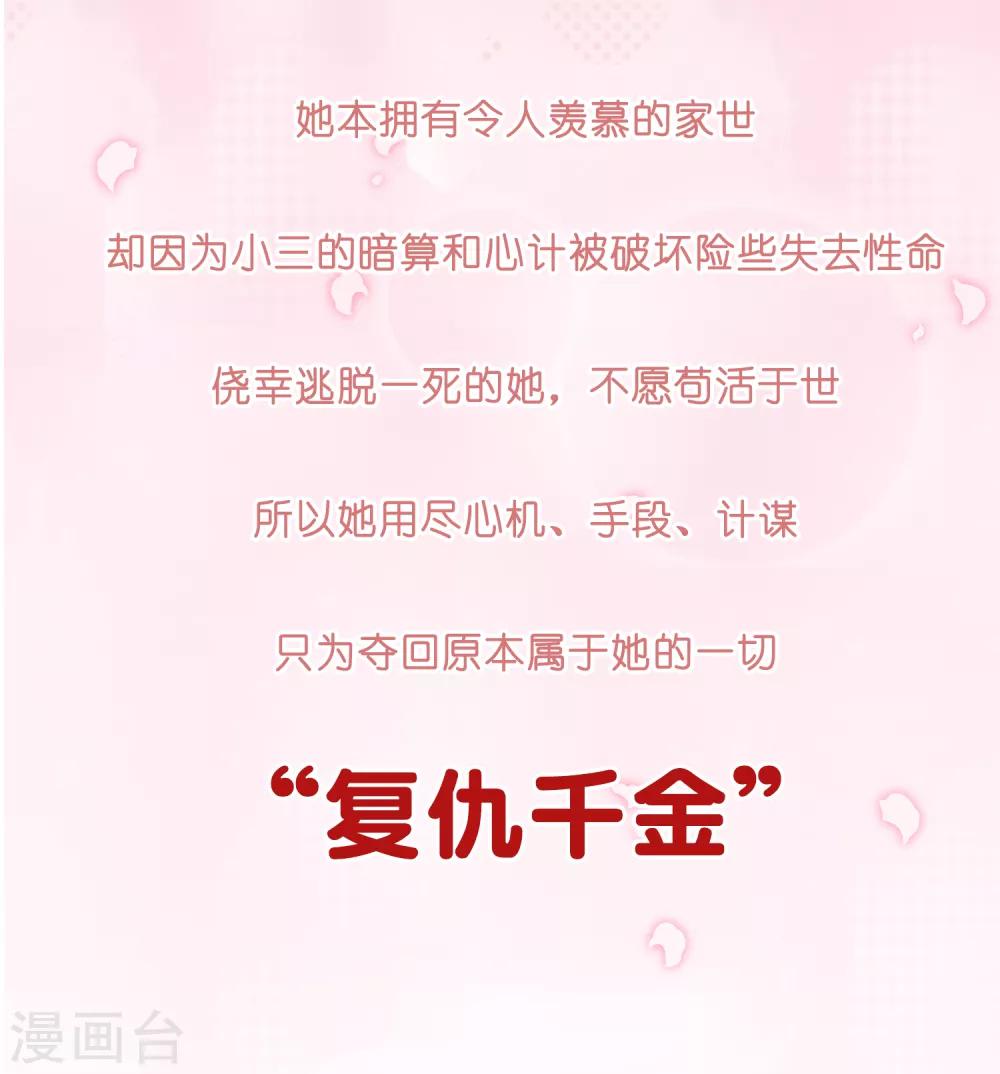 第17话 我的女友是复仇千金12