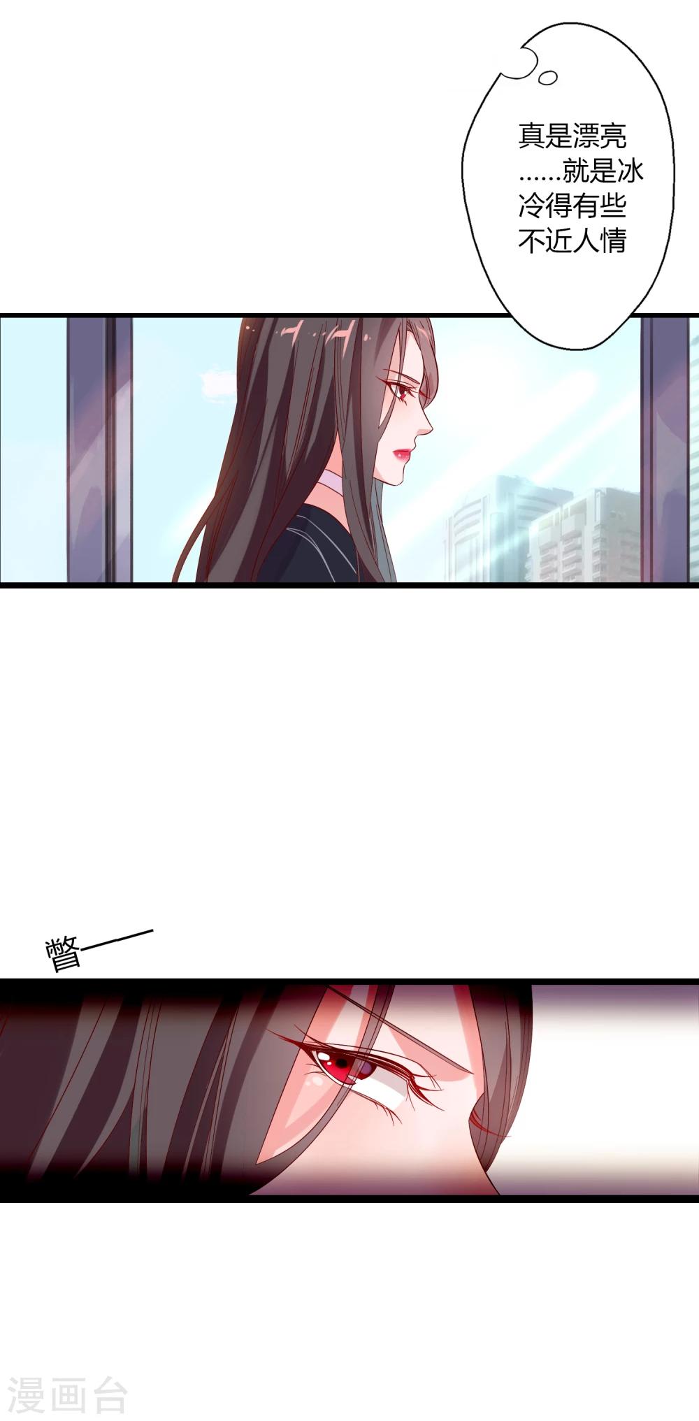 第1话 我的女友是BOSS125